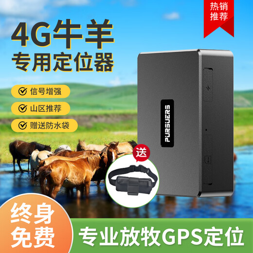 Tracker Cattle and Sheep Locator Beidou Satellite Waterproof Grazing Sheep and Cattle Solar Powered Ultra-Long Life Anti-Theft and Anti-Freeze Battery 15,000 mAh + Accurate Positioning First Year