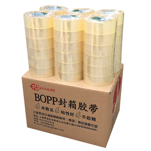 透明胶带大卷宽封口胶纸定制快递打包胶布封箱胶带整箱批 *透明白42宽19厚12048卷