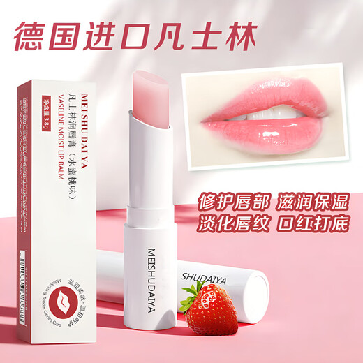 Same style Vaseline lip balm, hydrating and moisturizing lip care, fades lip lines, colorless, temperature-changing, moisturizing, anti-chapped, women's (1 colorless lip balm)