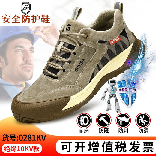 代尔塔劳保鞋男女防砸防刺穿轻便透气电工10KV绝缘鞋工地工作安全防护鞋 LB1105KV-时尚绝缘10KV; 41