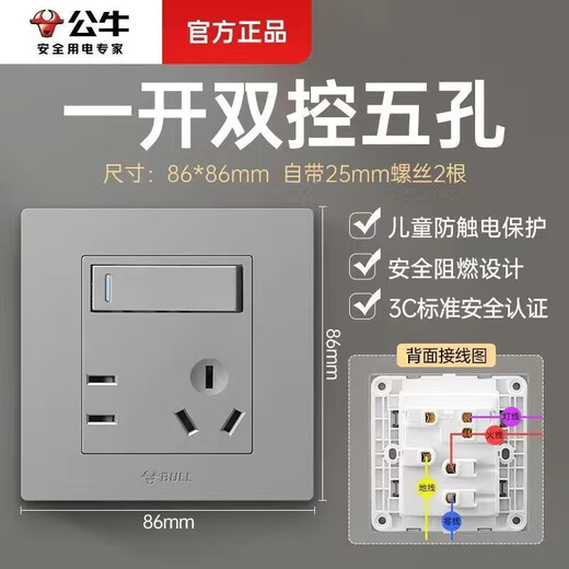 Bull Bull switch socket type 86 concealed one-open five-hole USB five-hole 16A wall panel single-open dual-control household gray one-open dual-control five-hole