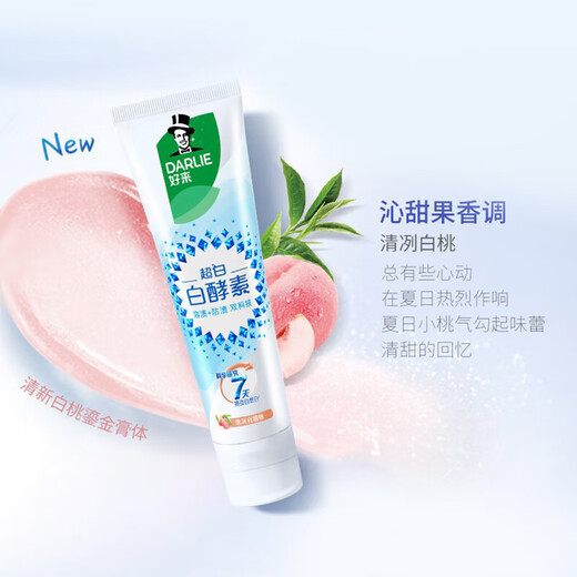 好来（DARLIE）（原黑人）白酵素清冽白桃牙膏80g 活酵溶渍 重塑自然白新旧包装