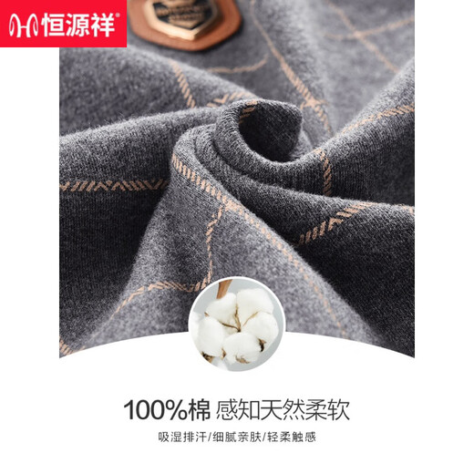 恒源祥睡衣男士春秋款纯棉长袖秋冬季薄款家居服大码全棉新款套装 16835 170(L)