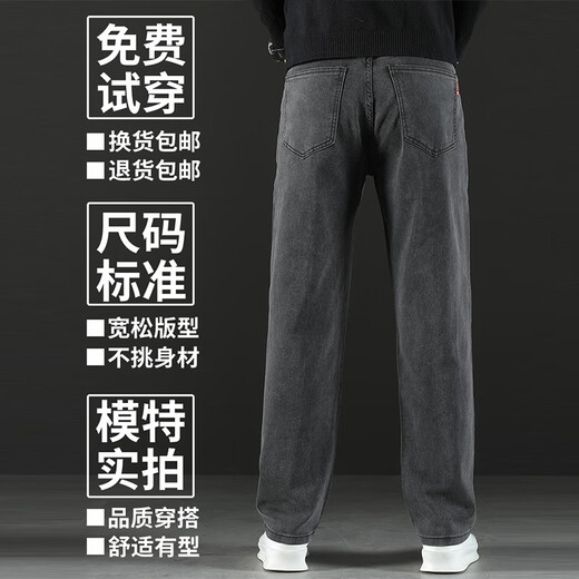 Aemape American Apple High-End-Jeans Männer Sommer grauer Frühling und Herbst Lose geradlinige Weitbein elastische Freizeithosen Männer 7020 Nina Grau Größe 34 Taillenumfang 2 Fuß 7 für 160 Jin [Jin gleich 0,5 kg]