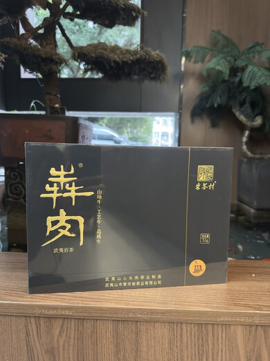 Authentic Yancha Village Running Pork 51g Niulankeng Cinnamon Special Price SF Gift Box Cloud Code 51g (6 bubbles)