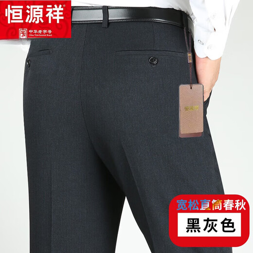 
Hengyuanxiang middle-aged father spring and autumn loose straight casual trousers men's pants middle-aged and elderly summer new casual trousers summer 9905 elegant gray 30 waist 2 feet 3
