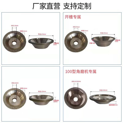 惠利得碗型金刚石45度斜角125外径电镀合金磨刀机斜边 精品12532孔45度200#