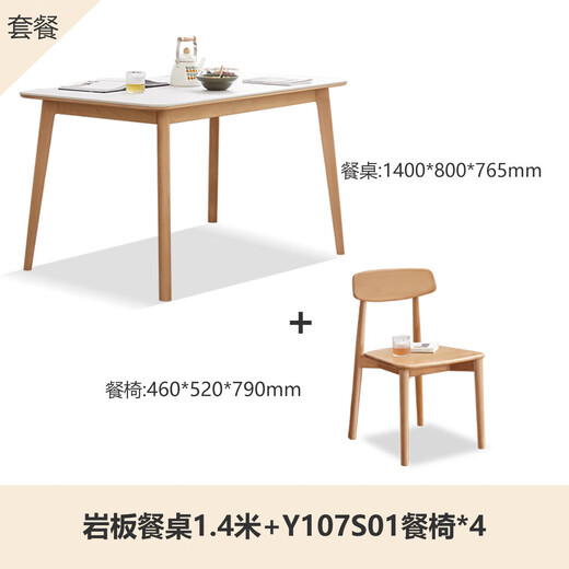 Genji Muyu slate dining table solid wood table beech wood restaurant table 1.4 meters slate dining table + Y107S01 chair * 4