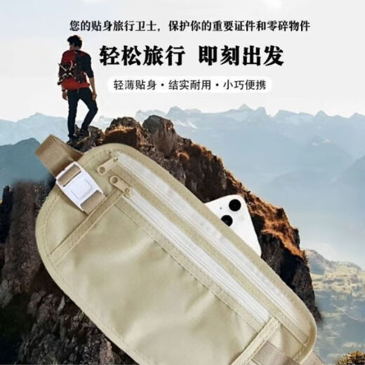 Luo Judou travel close-fitting waist bag anti-theft invisible anti-stolen sports passport bag travel new model men and women money one next one send two [2 packages] 1 left