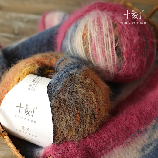 Shique Xuebao section dyeing 38% wool soft and smooth natural transition wool scarf hat crochet stick needle material package 57 ink dyed landscape 1 group section dyeing 1 piece