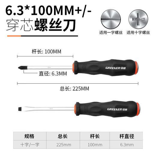 Greenland super-hard core screwdriver 6.3*100mm set can strike cross-shaped impact screwdriver percussion tool