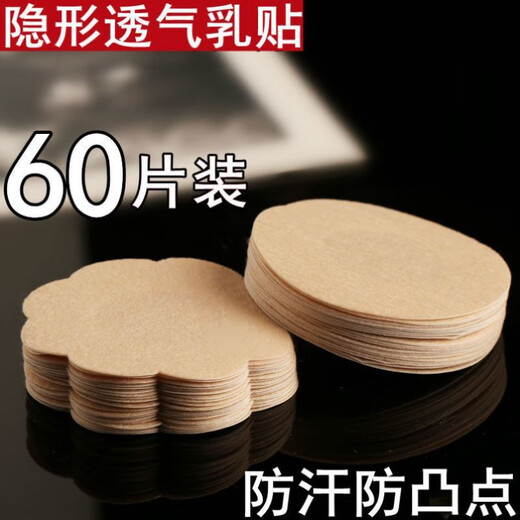 Initial conception of an anti-bulge summer sling for women to quit breastfeeding and weaning, a non-woven disposable nipple and chest patch, non-woven nipple patch - 60 patches in flower shape