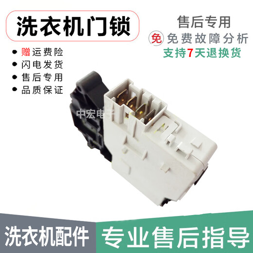 约巢WD-T14420D WD-T14421D WD-T14425D滚筒洗衣机电子门锁 门开关