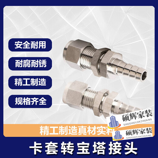 溥畔304不锈钢软管转硬钢管卡套转宝塔接头四氟316卡套1/4变宝塔681/2 【316L材质】12卡套-12mm宝塔