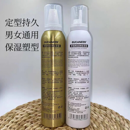 Boxing Style Foam Hair Wax Fluffy Elastin Plastic Moisturizing Shine Styling Refreshing Curly Hair Care Boxing Style Foam Hair Wax (Gold + White)