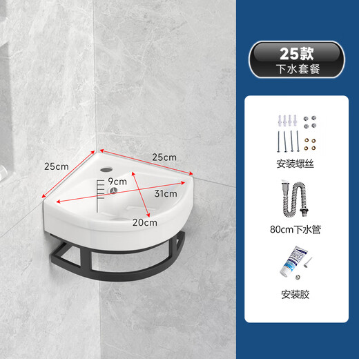 Triangular washbasin corner washbasin washbasin triangular basin washbasin small one-piece bathroom mini 25 black triangle bracket basin + drain