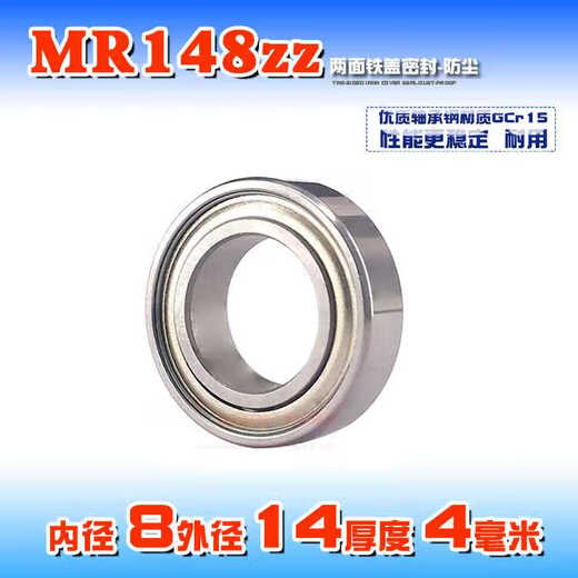 
Miniature rolling high-speed small bearing 608 628 638 698 688 MR128 148ZZ RS inner diameter 8mm imported NSK608Z iron seal 8*22*7mm high rotation