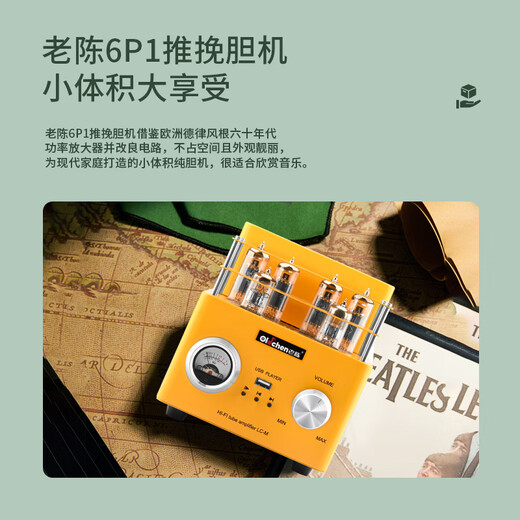 老陈老陈6P1推挽纯胆机HiFi发烧电子管胆机功放音响套装 橙色