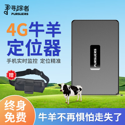 Tracker Cattle and Sheep Locator Beidou Satellite Waterproof Grazing Sheep and Cattle Solar Powered Ultra-Long Life Anti-Theft and Anti-Freeze Battery 15,000 mAh + Accurate Positioning First Year