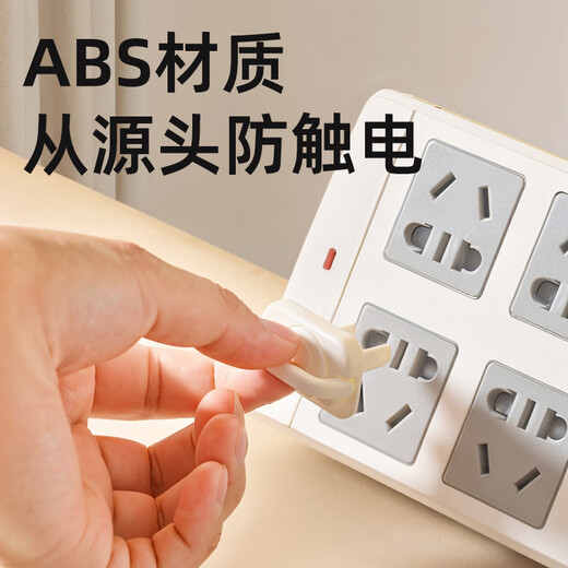 Child boss baby socket anti-child electric shock plug safety plug anti-baby plug socket protective cover power supply sealing cover pure white 12 pieces of three holes and half holes