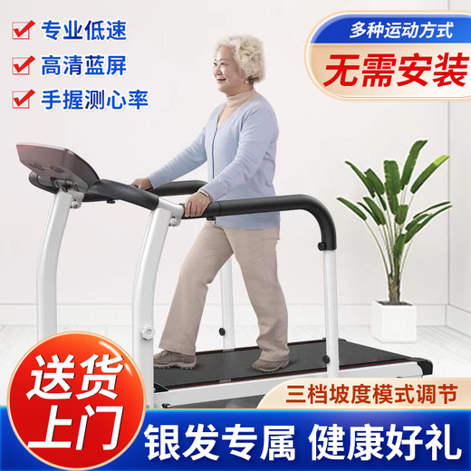 McGordon Rehabilitation Treadmill Home Walking Machine for Middle-aged and Elderly People Fitness Recovery Equipment Limb Training Safety Walking Machine Plug-in Model Equipped with Safety Assist Belt