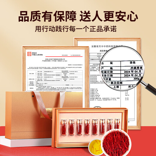Ding Zhiyi Saffron Gift Box Tibet Special Sponges for Elderly Mothers and Elderly Gourmet Gifts High-end Gifts for People [Shop Hot Product] 10g Saffron