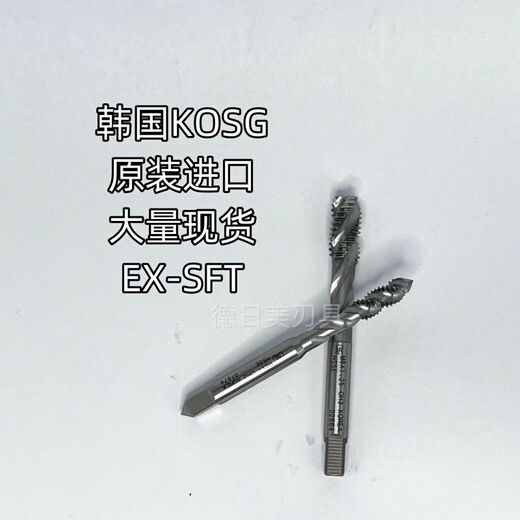 XMSJK欧士机丝锥EX-SFT现货KOREA螺旋M3M4M5M6M7M8M9 M20X15 11762K