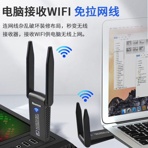 Newmine 1800M Gigabit 5G dual-band e-sports wireless network card WIFI6 USB interface notebook desktop wireless receiver wifi transmitter