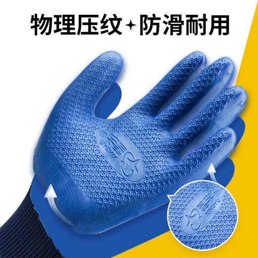 星宇劳保手套优耐保A698耐磨防滑透气防水乳胶压纹工地建筑劳动男 星宇优耐保A689 6双 小号 均码