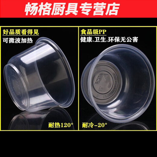 Hua'anjia disposable bowl plastic bowl thickened disposable soup bowl with lid disposable lunch box round take-out packaging box wholesale thickened 850 bowls 50 pieces without lid