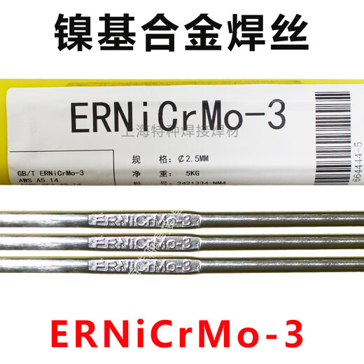 CLCEYERNiCrMo-3镍基焊丝INCONEL625焊丝SNi6625合金焊丝1.6 2.0 2.5 E ERNiCrMo-3镍基焊丝3.0mm