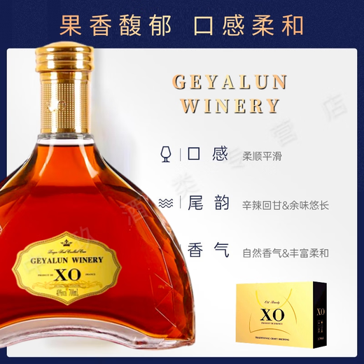 Geyalun Winery French original wine imported brandy XO foreign wine imported spirits 40 degrees 700ML bar KTV party gift box Classic brandy 700mL 2 bottles [Gift gift box]