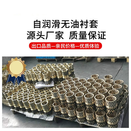 MPSZ6/8/10/12 copper alloy graphite copper sleeve wear-resistant oil-free bushing thrust flange self-lubricating bearing MPSZ 8-12 (28*3/8*12*12)