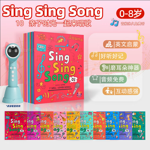 海尼曼亲子时光分级阅读儿童英语早教启蒙gk小蝌蚪点读绘本支持小达人开口神器0-3-6岁幼儿学前英语学习 SSS儿歌10册