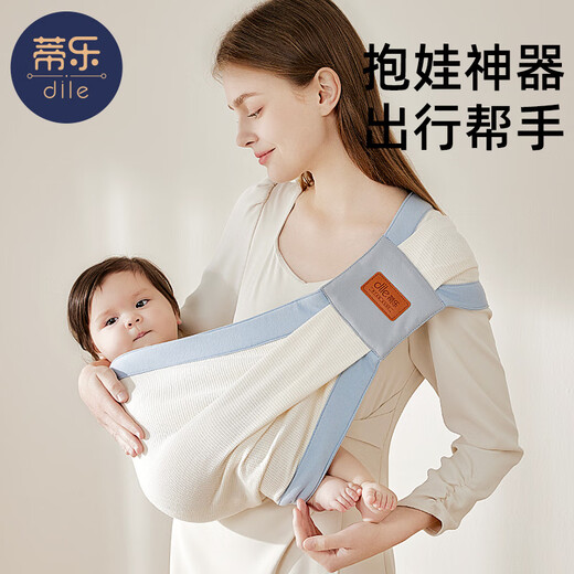蒂乐抱娃双手宝宝外出简易背带婴儿前抱式背巾小月龄背娃 维斯特蓝  透气升级不勒肩(松紧
