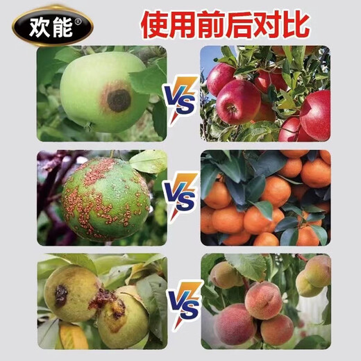 Huaneng Qingman Garden Clearing Agent Fruit Tree Clearing Garden disinfecting Spirit Greenhouse Clearing Garden Sterilizing Insecticide Egg Killing Microbial Inoculant