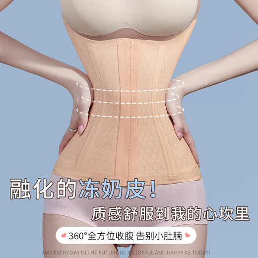 Peach Cup waist belt for women for waist belt for summer thin frozen milk skin, cold and slimming belly, postpartum traceless slimming belly weight-shaping waist seal [High-quality frozen milk skin, belly belt] Skin color XS [90-115Jin [Jin equals 0.5 kg]]