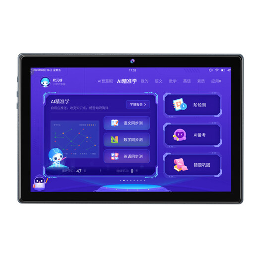 Xiaobawang learning machine, primary school, junior high school and high school synchronous reading machine, tablet computer tutoring machine, Xiaobawang learning machine 8G+256G (one-on-one precision learning)