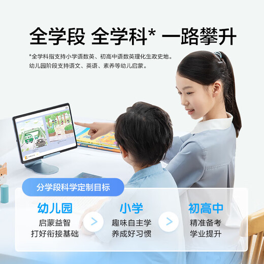 IFLYTEK Learning Machine S30 Turbo Tablet Primary School to High School Curriculum Synchronization Computer All Ages AI Intelligent Reading Learning Machine Flagship New Product丨S30 Turbo 8+256G