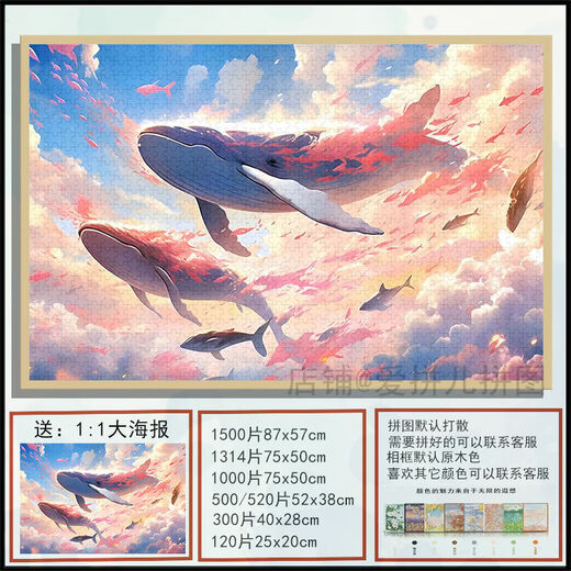 Taoli Family High-Pretty Whale Lou Kun Puzzle 1000 pieces with frames for friends to hand-decorated paintings healing gifts and educational toys Whale Lou (Healing) P1283 1500 pieces box + solid wood photo frame (send poster)