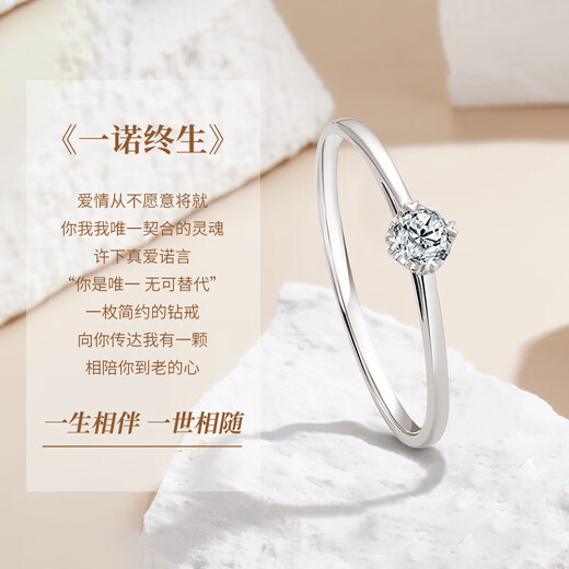 Chinese gold diamond platinum ring female proposal diamond ring platinum wedding ring girl birthday gift girlfriend wife wedding anniversary Yinuo lifetime platinum diamond ring - 3 points + Jingsuda
