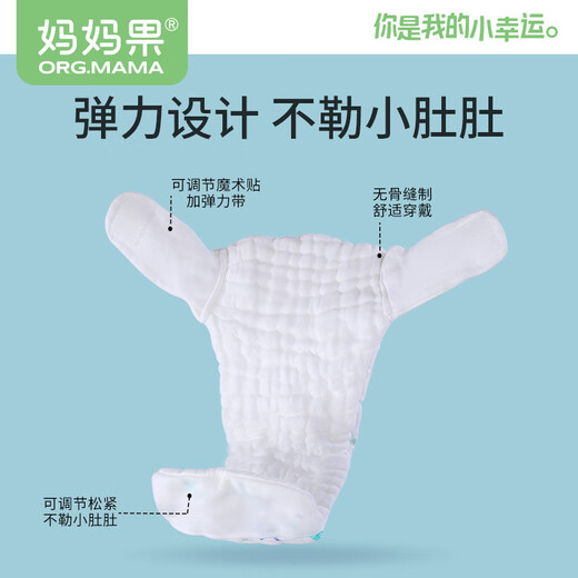 妈妈果（org.mama）婴儿尿布纯棉可水洗纱布尿布裤防水尿布兜新生儿尿戒子宝宝隔尿裤 透气防水（ 1条装 ）小海星 S码【建议5-10斤】