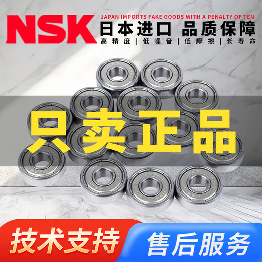 NSK Original importierte Mikrolager 682 683 684 685 686 687 688 689 ZZ Für weitere Modelle wenden Sie sich an den Kundendienst