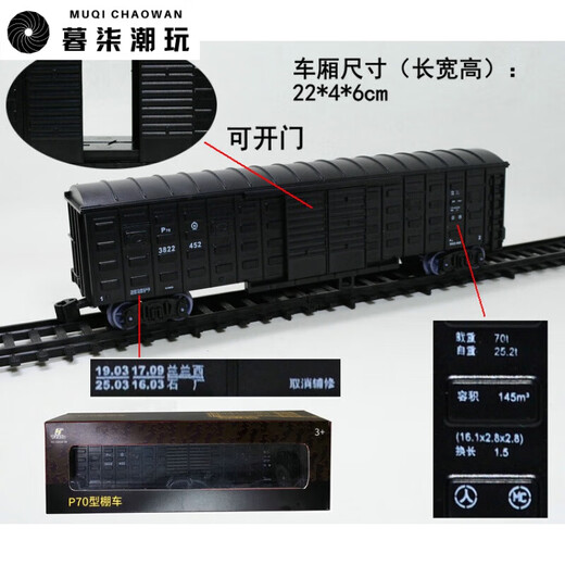暮柒火车模型仿真绿皮火车玩具儿童小火车车厢轨道玩具 GN70型黑油罐