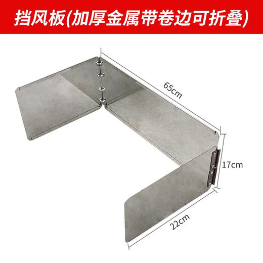 Shangjiabang commercial stall outdoor folding cassette stove windshield crispy starch sausage machine egg burger bird egg windproof cover 96 cm inner frying + 16 tube sausage machine special