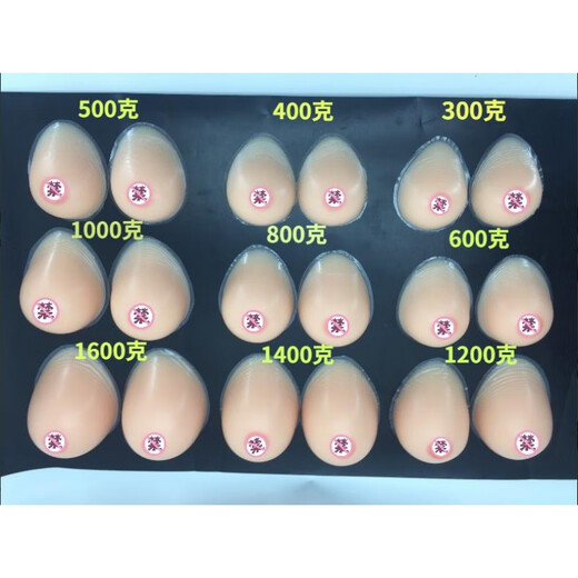 Ji yafu gefälschte Brust simulierte Brust Brust Wearable Damen Leichte kleine Muttermilch Silikonpaket CD 300G/Paar/selbstklebende Mikrokonkave