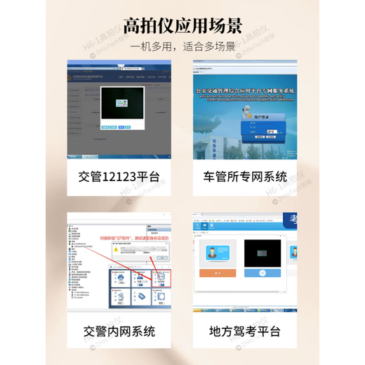 溥畔兼容华通H6-1/H6驾校报名医院体检车管所上牌交管12123专用高拍仪 H6-1(双摄像头 自动读取身份证)