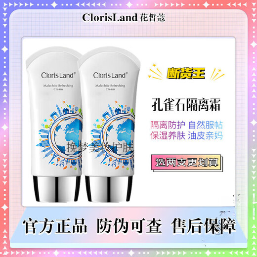ClorisLand Light Satin Light and Flawless Isolation Cream Dating Cream Air Cushion CC Cream Long-lasting Moisturizing Concealer Facial Oil Control Women Malachite 40g 2 Pcs
