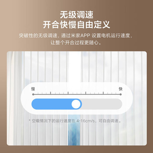 米家智能窗帘2 自动窗帘电机 电动窗帘 智能家居联动语音控制	