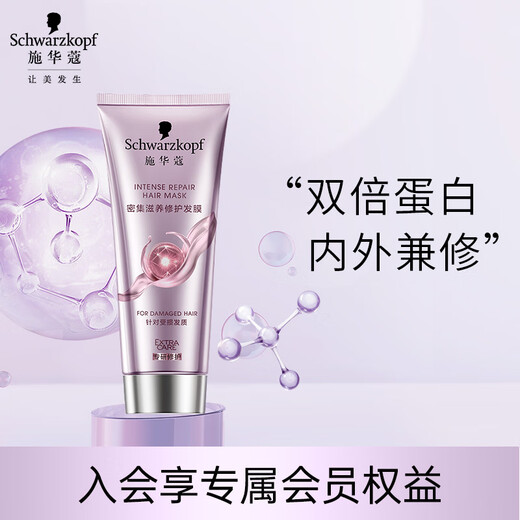 Schwarzopf Intensive nahrhafte Reparatur Haarmaske 200 ml (Conditioner, Waschmittel, Weich, Farbstoff, Perm, Reparatur, Zeit und Raumhaarmaske)